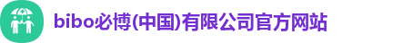 bibo必博